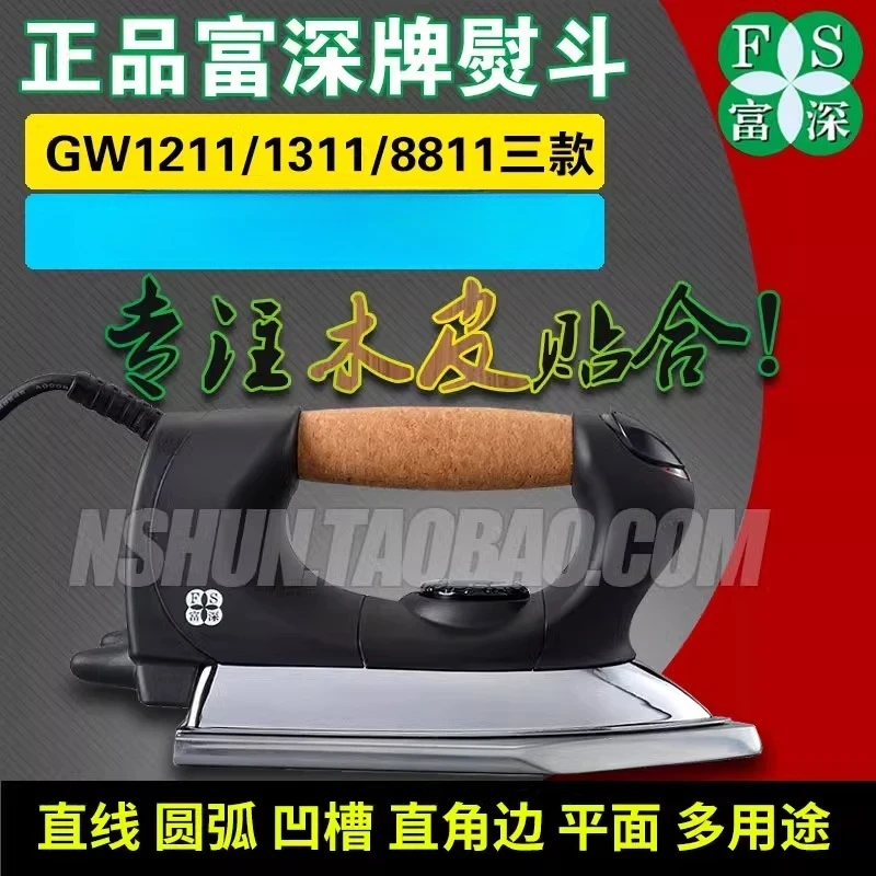 木製アイロン 工業用電気アイロン 木工用特殊エッジバンディン - Woodworking Industries のレビューと価格