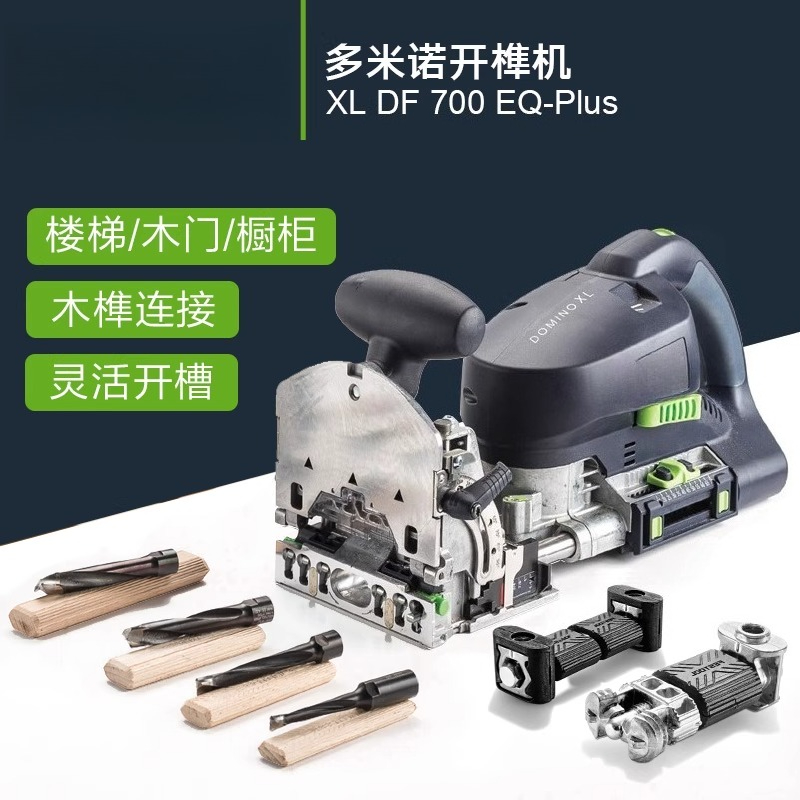ドミノテノニングマシン DF700 多機能、木工用溝切り機、 - Woodworking Domino のレビューと価格